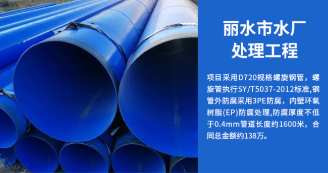 宝丰丽水水处理管道工程