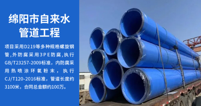 宝丰丽水市政管道工程